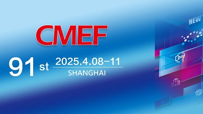 Jibimed เชิญคุณไปที่ 91st CMEF | ดูตัวอย่างของงาน Expo Device Device ของเซี่ยงไฮ้ 2025
