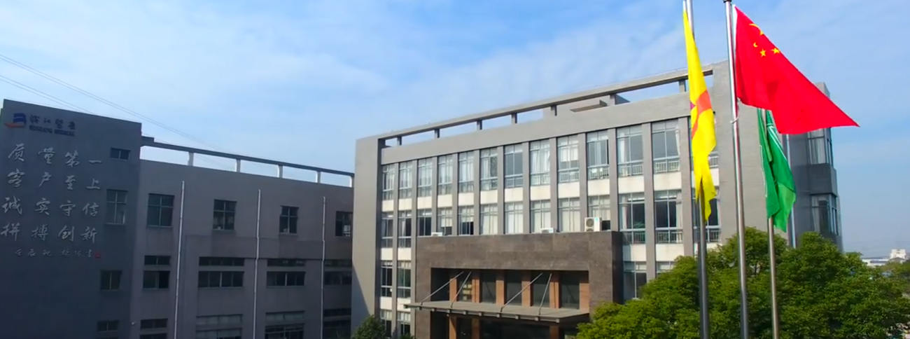 บริษัท อุปกรณ์การแพทย์ JIANGYIN BINJIANG, LTD.